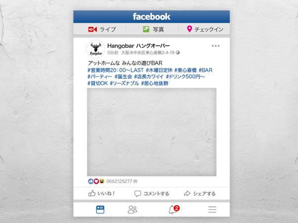 facebook風パネル