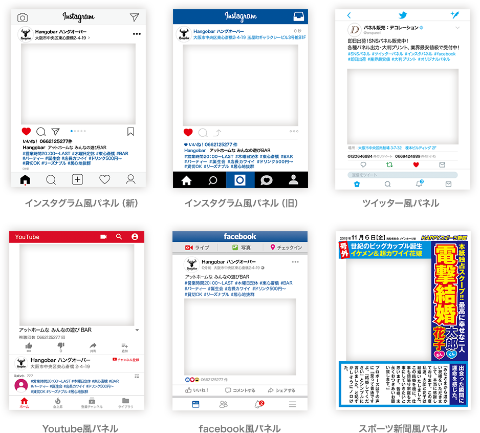 Snsパネル販売 デコレーション Snsパネルとは